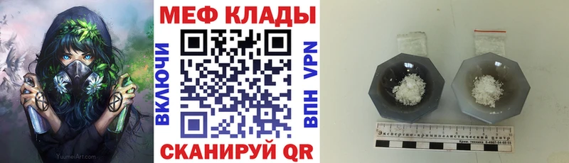 Меф мука купить наркоту Пошехонье