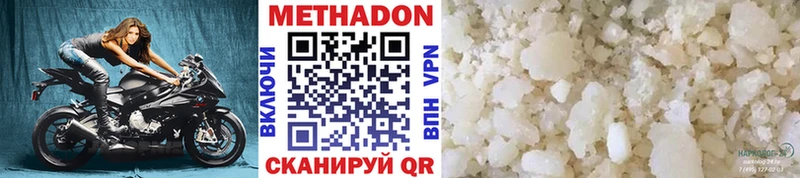 МЕТАДОН VHQ  где купить наркотик  Пошехонье 